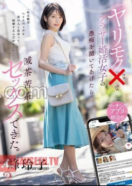 When I Listened To The Complaints Of A Yarimoku × Arasa Marriage Hunting Girl, I Was Able To Have Messy Sex. Reiko Mine with panties and photo