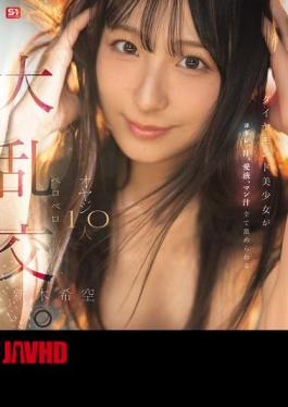A Diamond-like Beauty Gets Her Saliva, Sweat, Love Juice, And Pussy Juice All Licked Up In A Wild Orgy With 10 Old Men. Nozomi Araki (Blu-ray Disc)