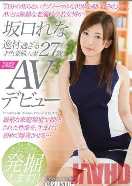 Studio Prestige Outstandingly Smart, Sexy Married Woman - 27-Year-Old Rena Sakaguchi's Adult Video Debut I Want A Peek Into The World Of The Freaky...This Young Proprietress-To-Be Of An Upscale In Has No Connections To The Porn Business... Until Now!