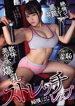 Stretched And Ravished - Limber, Beautiful Girl With Colossal Tits Falls A Hung Fitness Trainer's Trap Hana Himesaki