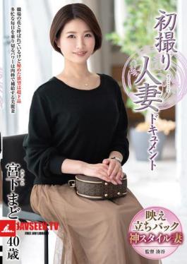 First Shooting Married Woman Documentary Miyashita Madoka