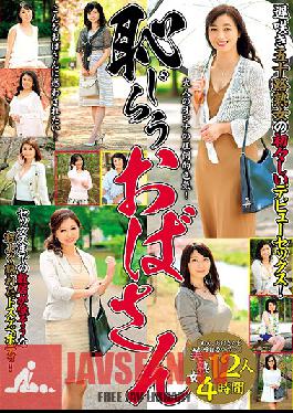 Studio Big Morkal - A Bashful Old Lady A Late-Blooming Fifty-Something Mature Woman Is Having Her Innocent Debut Fuck!