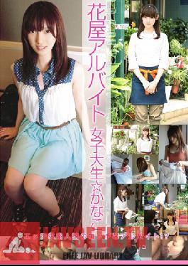 Studio AV College Girl Kanako Works Part-Time In A Flower Shop
