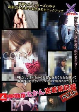 Kanto Train Molestation: Best Of The Frontline