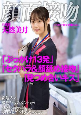 Face Kiss-Kissing Your Face with Belo-A nurse who is harassed by kissing in the hospital and seeks out at CRAZY KISS covered with spills Natural Mizuki