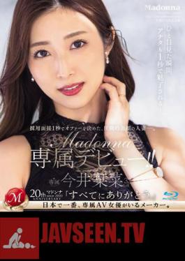 A Married Woman With An Overwhelmingly Beautiful Face Who Made An Offer Within A Second Of Her Job Interview. Kana Imai 32 Years Old Madonna Exclusive Debut! (Blu-ray Disc)