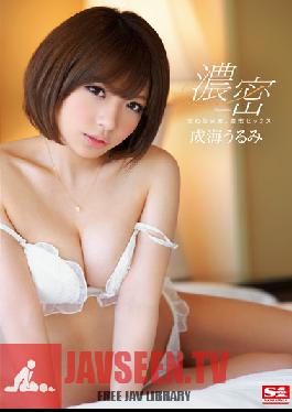 Studio S1 NO.1 Style Mixed Body Fluids Deep Sex - Urumi Shuho