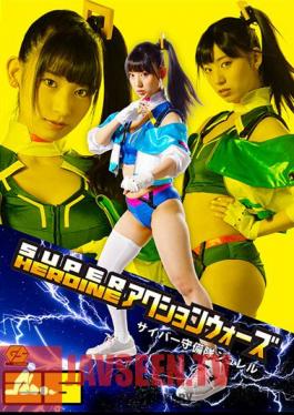 SUPER HEROINE Action Wars 26 Cyber Garrison Jureru Uruki Sara