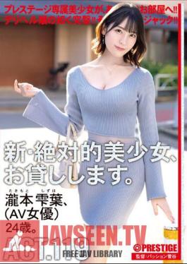 I Will Lend You A New, Absolutely Beautiful Girl. ACT.119 Shizukuha Takimoto