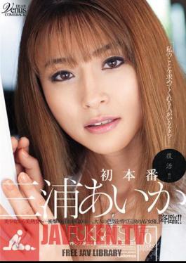 Back! Aika Miura's First Production