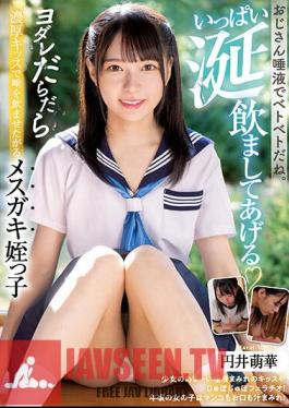 It's Sticky With Uncle Saliva. I'll Make You Drool A Lot Drooling Sloppy Kisses Mesugaki Niece Moeka Marui Who Wants To Saliva
