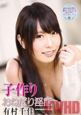 Studio Fetish Box / Mousouzoku Begging Baby-Making With Dirty Talk Chika Arimura