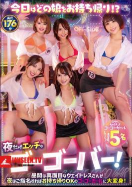 Which Girl Will You Take Home Today? A Go-go Bar That's Only Open At Night! The Serious Waitresses During The Day Turn Into Go-go Girls That You Can Take Home With You At Night If You Request Them!