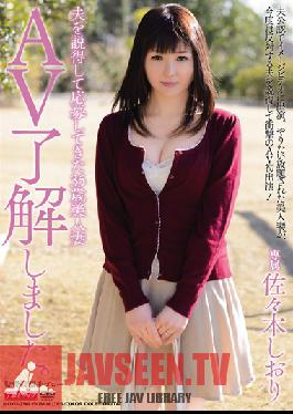 Studio Tameike Goro Accepted a 35 Year Old Wife Who Convinced Her Husband and Applied For Porn. Shiori Sasaki