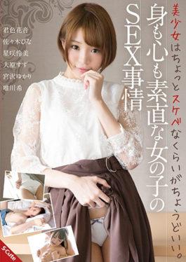 Pretty Girl Is Just As Good As It Is.Sex Circumstances Of Gentle Girls With Both Physical And Mind - S-cute