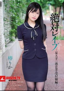Absolutely-Pu Rika Tsubaki, The Receptionist Of A Major Leading Company