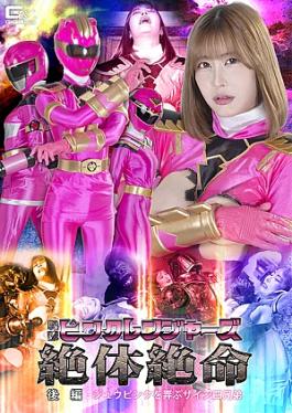 The Pink Rangers in Desperate Straits: The Zain Brothers Toy with Juu Pink Sentai Pink Rangers in Desperate Straits Part 2 The Zain Brothers Toy with Juu Pink