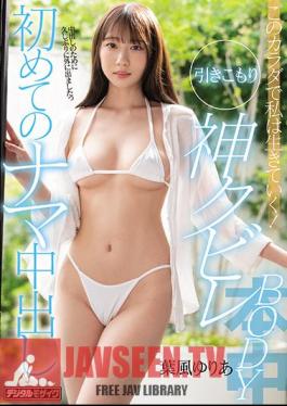 I Will Live With This Body! Withdrawal God Kubire BODY First Raw Creampie Yuria Hafu