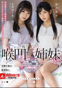 Throat Sisters Yuria Nanamiya Nana Maeno