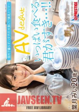 Newcomer Moves To Tokyo AV Debut. Hatachi Lives In Shinshu And Eats A Lot? Beautiful Breast Trimmer Mii Hazuki