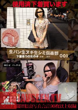 Studio Kunka Fresh Panties With Fresh Stains Club 001 The Underwear Saleswomen, Kana, Shizuka. Filmed By Rubber Gloves. Amateur Used Underwear Club