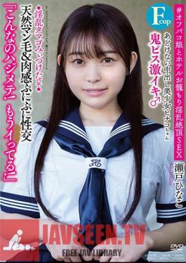 Innocent Creampie Beautiful Girl Hinako-chan (Fcup) I Saw A Lewd Egg ♀Demon Piss Is Super Orgasm♂ "I'm Dying Like This! I'm Already Cumming!" Natural Pussy Hair & Sensual Squishy Sex #Off Paco Girl And Hotel Cage, Lewd Climax SEX Hinako Seto