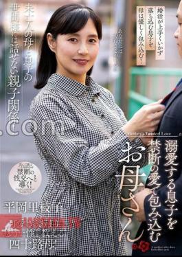 Rieko Hiraoka, A Mother Who Embraces Her Doting Son With Forbidden Love