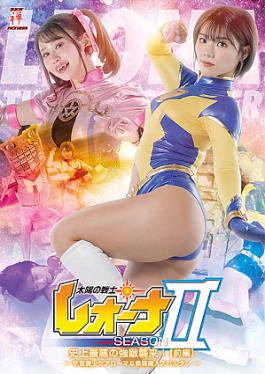 Fighter of the Sun Leona Season II. Most Evil Enemy Ever!: Arohma and Spartan Sun Warrior Leona Season II. The Worst Enemy Attack Ever! First Part -Space Demon Girl Aloma & Teacher Majin Spartan-