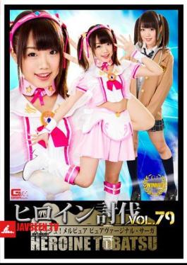 Heroine Punished Vol.79 Smash!Mel Pure Pure Virginal Saga