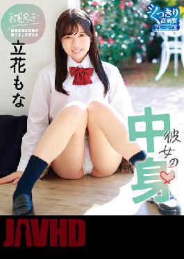 Her Insides / Mona Tachibana