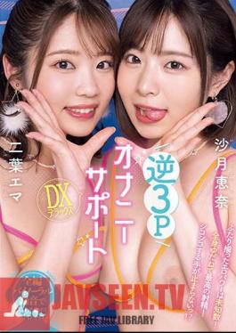 Reverse 3P Masturbation Support DX Deluxe Ena Satsuki Emma Futaba