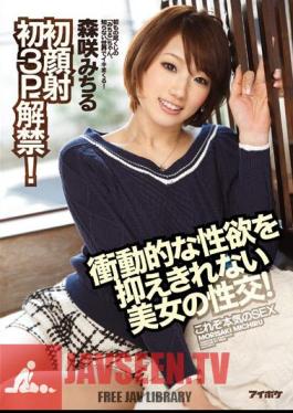Fuck Of Beauty That Can Not Be Restrained Impulsive Sexual Desire! Hatsukaoi First 3P Ban! MoriSaki Michiru