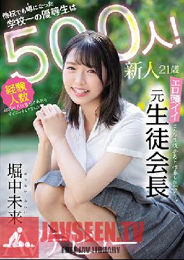Rookie 21 Years Old The Number Of The Best Honor Student In The School,Which Has Been Rumored At Other Schools,Is 500! Erotic Head Good Former Student Council President AV Debut Mirai Horinaka