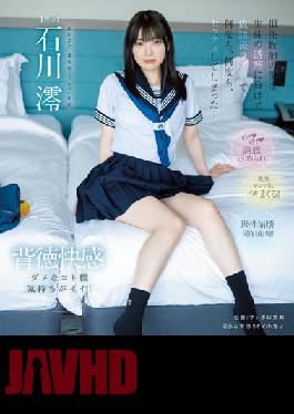 As A Homeroom Teacher, I Succumbed To The Temptation Of My Students And Had Sex At A Love Hotel After School Over And Over Again... Mio Ishikawa (Blu-ray Disc)