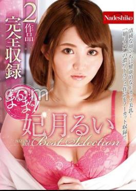 Whole thing! Rui Hizuki