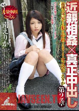 Studio Hayabusa Fakecest x Genuine Creampies Chapter Two Erika Minami