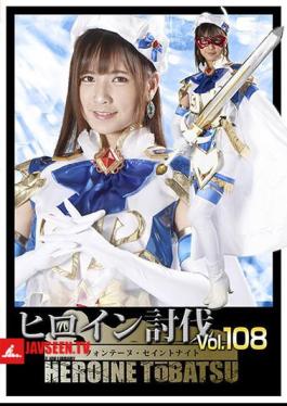 Heroine Subjugation Vol.108 Fontaine Saint Night Rin Miyazaki