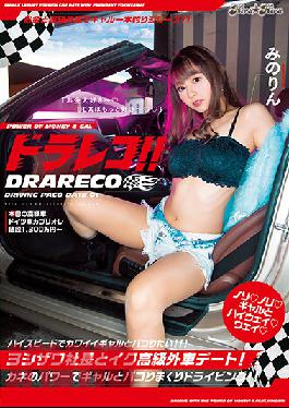Drive Recorder! !! Iku Luxury Foreign Car Date With President Yoshizawa! Driving With The Power Of Money! !!