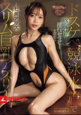 Her Body Has Fallen Into A State Of Pleasure Where She Can't Live Without Aphrodisiacs...Slim, Big-breasted Athlete, Alice Nanase, Seeks Sexual Therapy From A Chiropractor In A Lewd Competitive Swimsuit