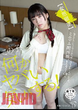 I Think There's Something Seriously Fucked Up About Her! (Perverted Desires) - It's Embarrassing To Admit, But I Want To Know How Good It Feels To Fuck. A Mini-Sized Girl From Kansai, 147cm Tall -
