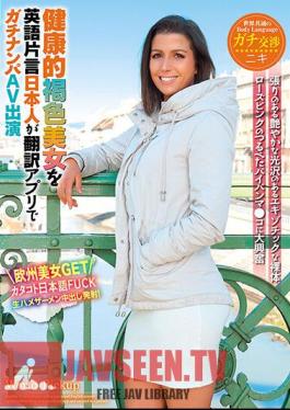 Body Language Common To The World A Healthy Brown Beauty Is English Broken Japanese Appears In Gachinanpa AV Appearance With Translation App