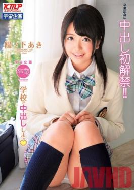 Studio Media Station Let's Do a Creampie At School Aki Hinomoto
