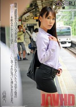 Studio SOSORU I Can't Work Up The Nerve To Talk To The Pretty Girl Whose Eye I Catch On The Train To Work Every Morning, But I Saw Her Drain A Stranger's Dick Dry, So She's Gotta Be A Slut - When She Noticed Me Watching, She Invited Me To Join In. An Takase