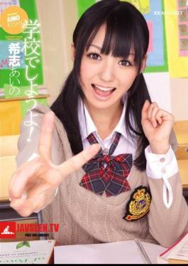 Let's At School! Aino Kishi
