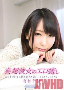 Studio Fetish Box / Mousouzoku I Want To Get All Lovey-dovey With A Cute, Daydreaming Girl With Erotic Fantasies! Chika Arimura