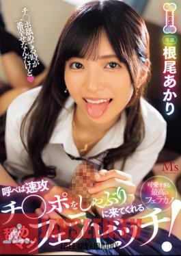 If You Call Her, She'll Come And Suck Your Dick Right Away! Akari Neo