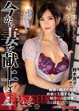 I'm Going To Present My Wife From Now On...I'm Going Home After Having An Affair For The First Time...Mayu Suzuki