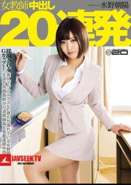 20 Mizuno Barrage Chaoyang Out Female Teacher In