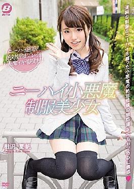 A Little Devil In Knee High Socks A Beautiful Young Girl In Uniform Kaho Aizawa
