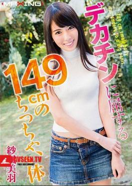 Tiny Body Shanagi Of 149cm Succumb To Big Penis Miwa